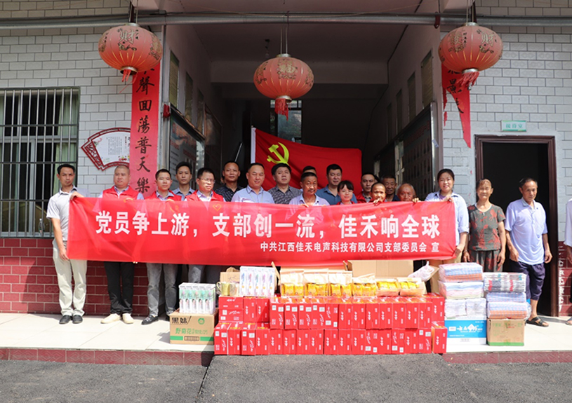 江西qyh球友会官网电声科技有限公司党支部到桐木镇庆幸敬老院发展爱心慰问活动