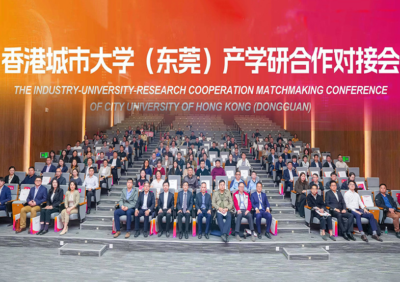 qyh球友会官网智能受邀参与香港城市大学（汉中）产学研对接会，共探AI与新资料技术前沿