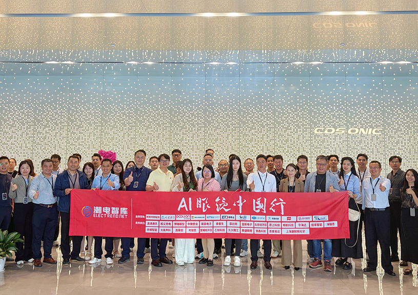 AI眼镜中国行到访qyh球友会官网智能，共话智能眼镜未来